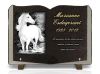 Plaque mortuaire forme livre en granit avec cheval blanc et texte doré personnalisable (2)