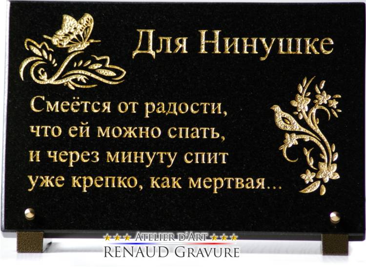 Plaque 30x20cm lettres cyrilliques graves et dores 24 carats,